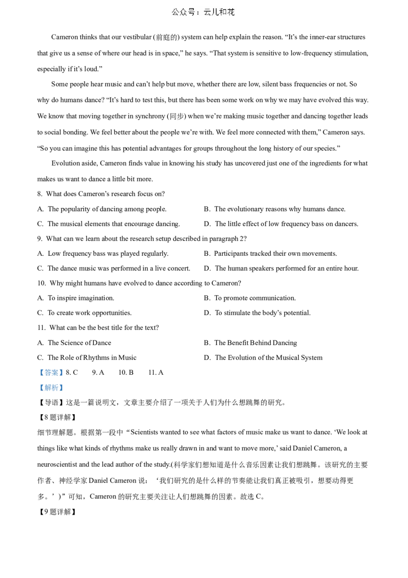 河北省邯郸市2023-2024学年高二第二(下)学期期末考试+英语答案_2024-2025高二（7-7月题库）_2024年07月试卷_0712河北省邯郸市2023-2024学年高二第二(下)学期期末考试