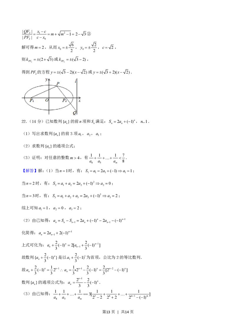2004年青海高考理科数学真题及答案_数学高考真题试卷_旧1990-2007&middot;高考数学真题_1990-2007&middot;高考数学真题&middot;PDF_青海