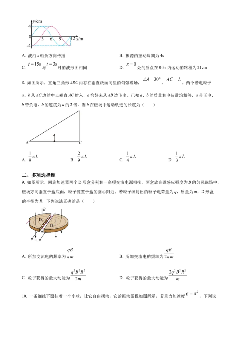 山东省威海市2024-2025学年高二上学期期末考试物理试题Word版无答案_2024-2025高二（7-7月题库）_2025年03月试卷_0312山东省威海市2024-2025学年高二上学期期末考试