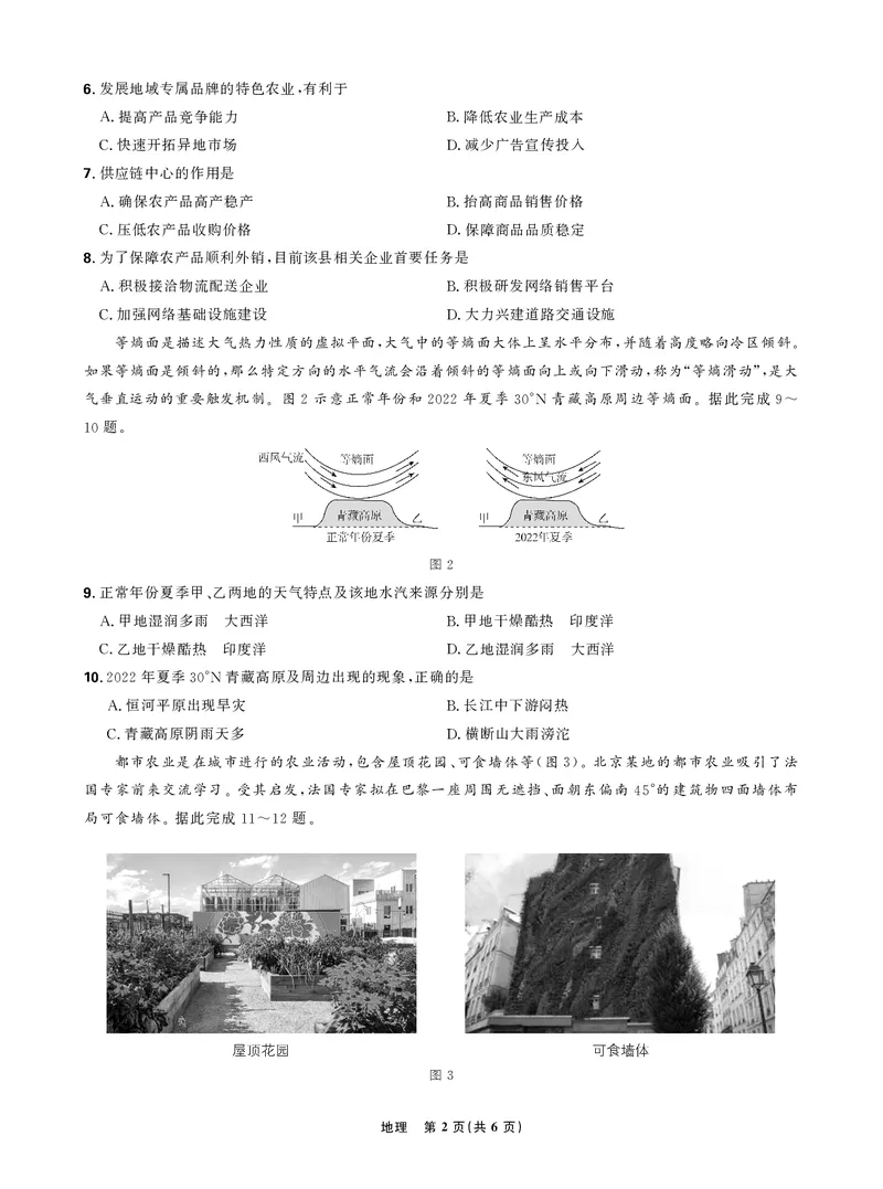 东北三省精准教学2024年12月高三联考强化卷正文_2024-2025高三（6-6月题库）_2024年12月试卷_1206东北三省精准教学2024-2025学年高三上学期12月联考强化卷