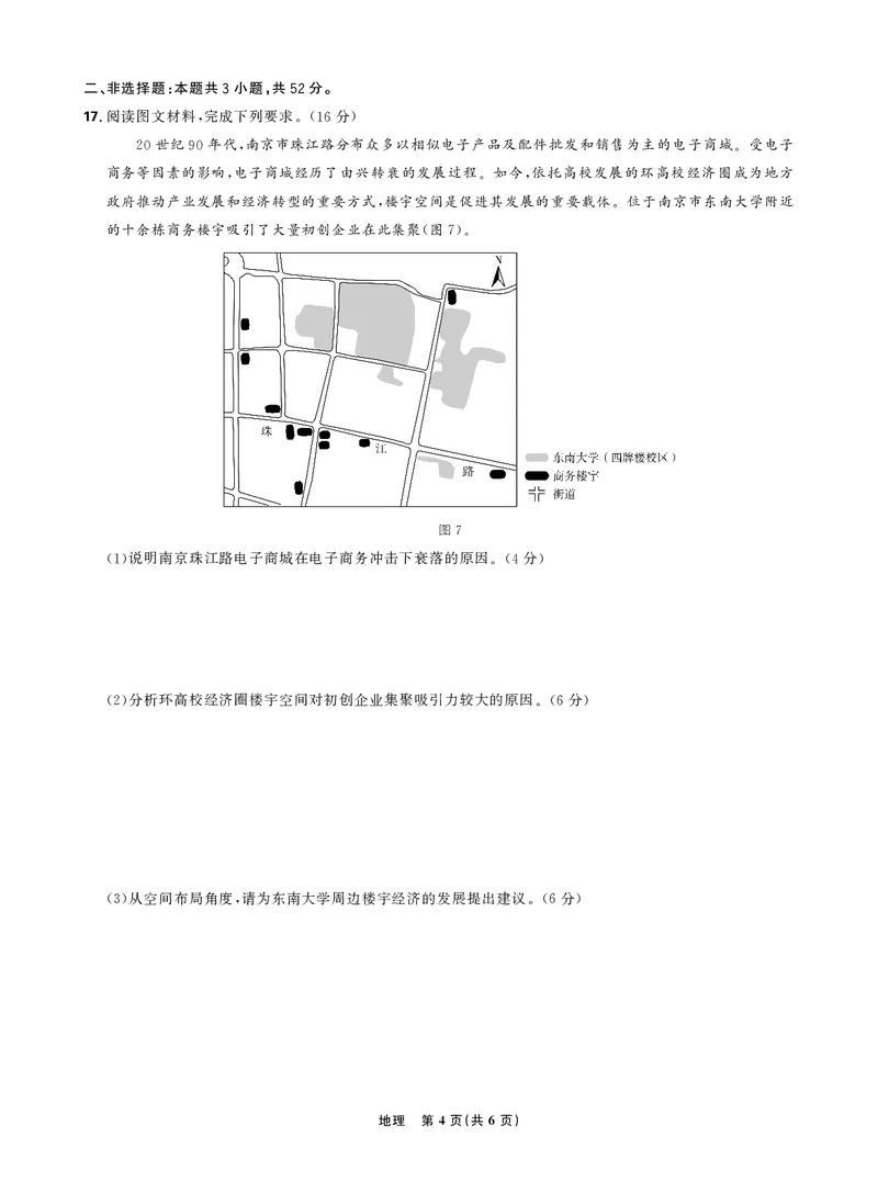东北三省精准教学2024年12月高三联考强化卷正文_2024-2025高三（6-6月题库）_2024年12月试卷_1206东北三省精准教学2024-2025学年高三上学期12月联考强化卷