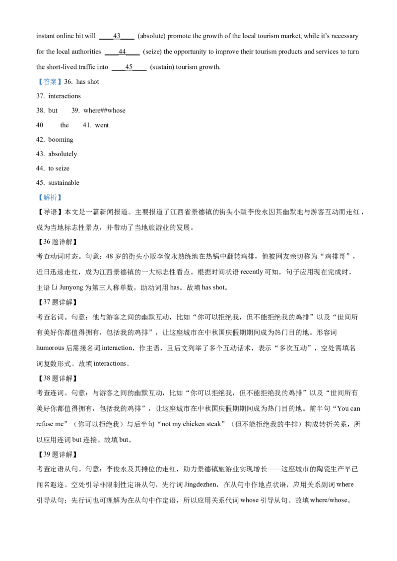 浙江省G5联盟2025-2026学年高二上学期11月期中英语试题Word版含解析_251210浙江省G5联盟2025-2026学年高二上学期11月期中考试（全）