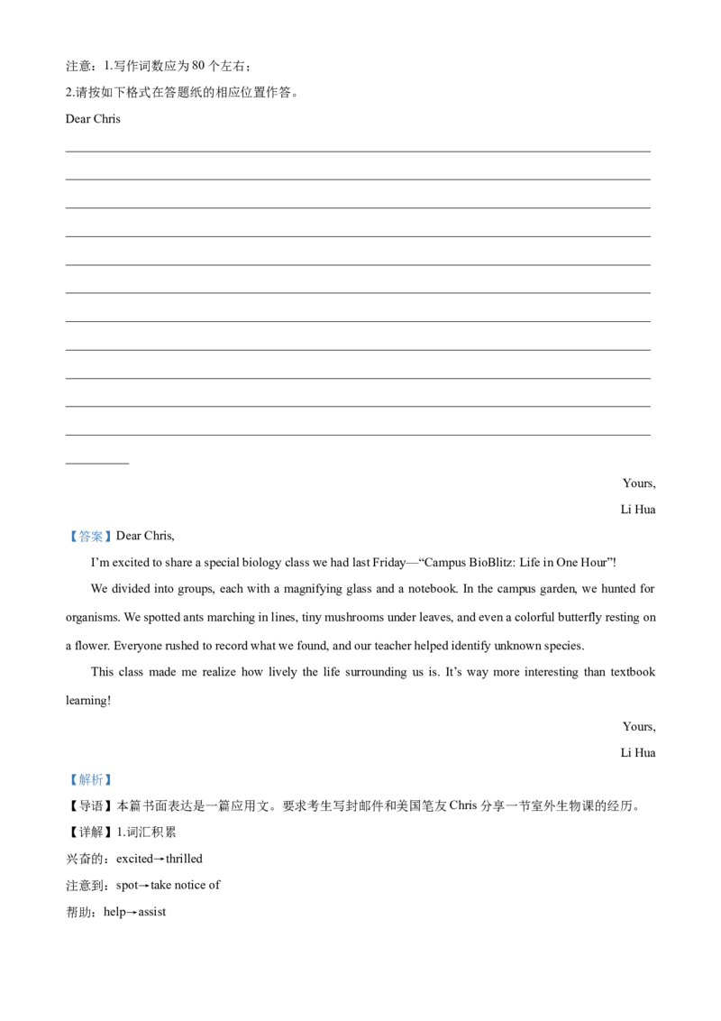 浙江省G5联盟2025-2026学年高二上学期11月期中英语试题Word版含解析_251210浙江省G5联盟2025-2026学年高二上学期11月期中考试（全）