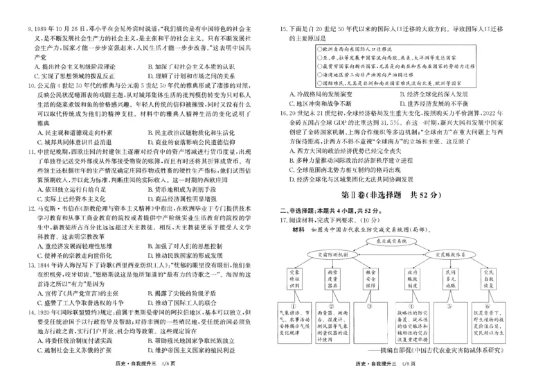 河北省衡水市冀州区河北冀州中学2024-2025学年高三上学期12月月考历史_2024-2025高三（6-6月题库）_2024年12月试卷