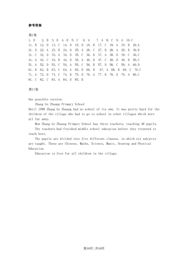 1990年河南高考英语真题及答案_zz20高中真题试卷_英语高考真题试卷_旧1990-2007&middot;高考英语真题_1990-2007&middot;高考英语真题&middot;PDF_河南
