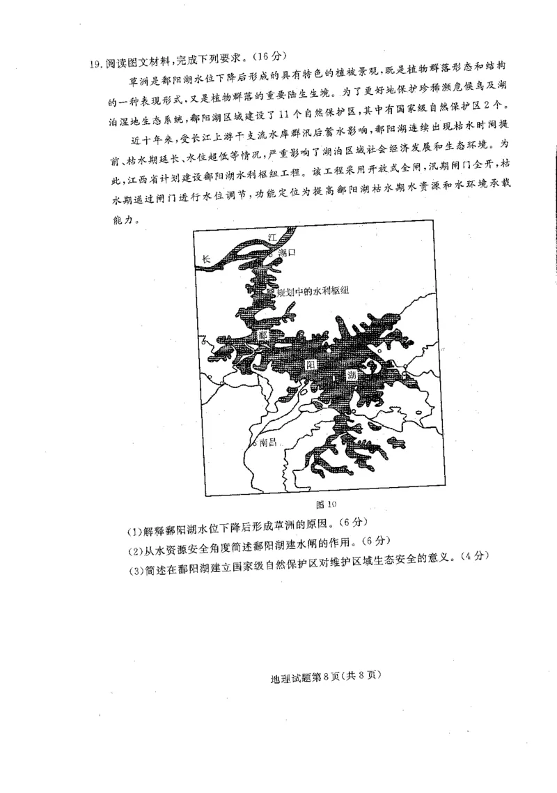 地理_2024-2025高三（6-6月题库）_2024年12月试卷_1210辽宁省名校联盟2024年高三12月份联合考试_辽宁省名校联盟2024年高三12月份联合考试地理试题
