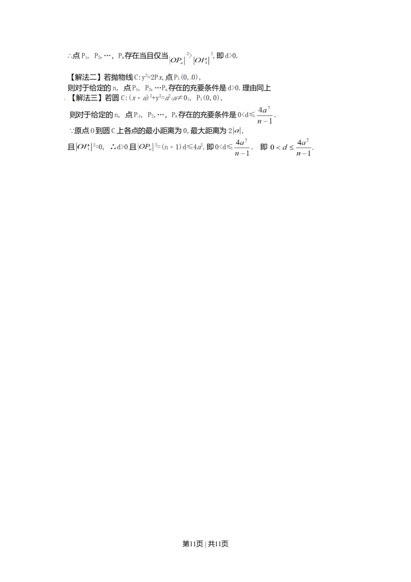2004年上海高考数学试卷（理）（自主命题）（解析卷）_数学高考真题试卷_旧1990-2007&middot;高考数学真题_1990-2007&middot;高考数学真题&middot;word_上海