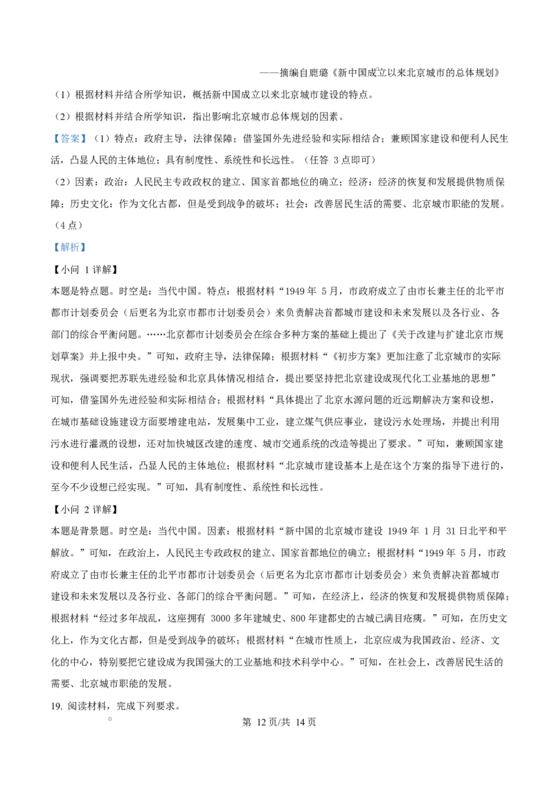 安徽省A10联盟2024-2025学年高二下学期3月阶段考（B）历史试题Word版含解析_2024-2025高二（7-7月题库）_2025年04月试卷(1)_0413安徽省A10联盟2024-2025学年高二下学期3月阶段考