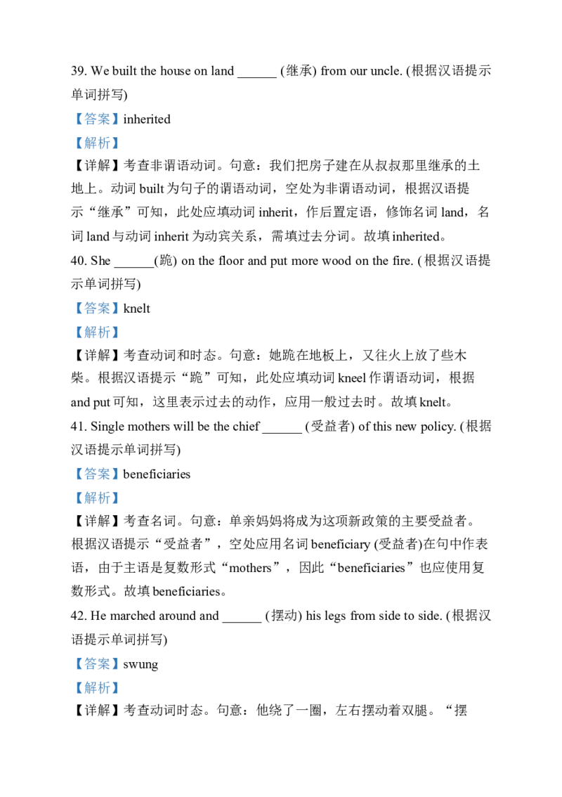 吉林省东北师范大学附属中学2024-2025学年高三上学期第二次摸底考试英语试题（解析版）_2024-2025高三（6-6月题库）_2024年12月试卷
