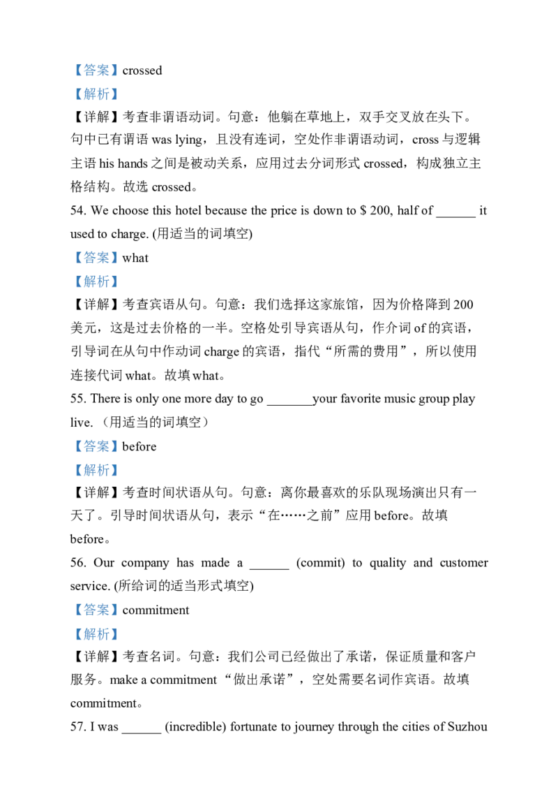 吉林省东北师范大学附属中学2024-2025学年高三上学期第二次摸底考试英语试题（解析版）_2024-2025高三（6-6月题库）_2024年12月试卷