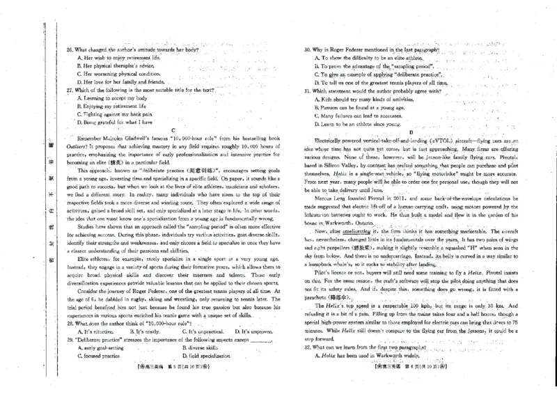 英语_2024年2月_01每日更新_28号_2024届甘肃省2月金太阳高三联考（347C）_甘肃省2024届2月金太阳高三联考（347C）英语
