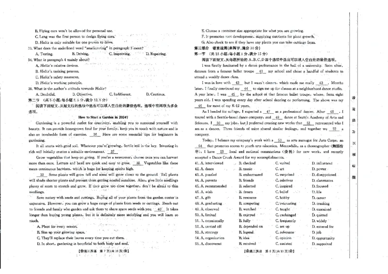 英语_2024年2月_01每日更新_28号_2024届甘肃省2月金太阳高三联考（347C）_甘肃省2024届2月金太阳高三联考（347C）英语