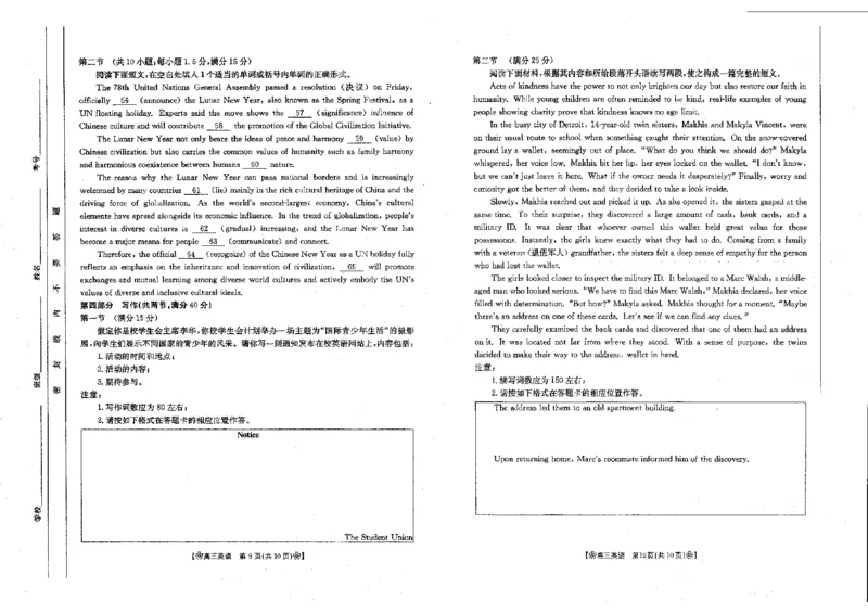 英语_2024年2月_01每日更新_28号_2024届甘肃省2月金太阳高三联考（347C）_甘肃省2024届2月金太阳高三联考（347C）英语