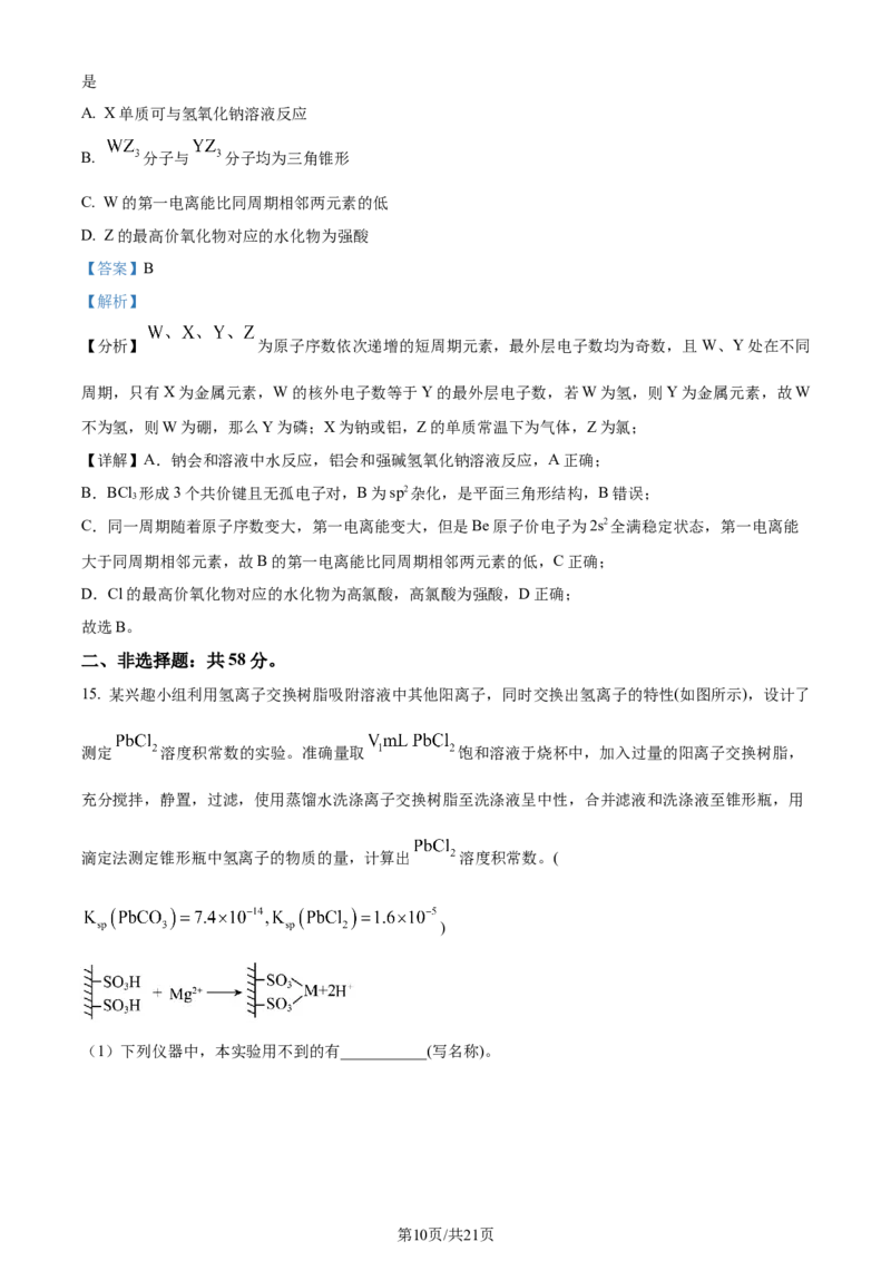 精品解析：2024年1月甘肃普通高等学校招生考试适应性测试化学试题（解析版）_2024年2月_2024年九省联考各版本合集_甘肃（物化生政史地）_甘肃化学(含答案）