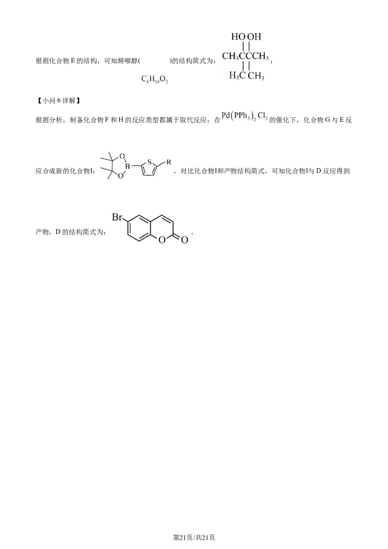 精品解析：2024年1月甘肃普通高等学校招生考试适应性测试化学试题（解析版）_2024年2月_2024年九省联考各版本合集_甘肃（物化生政史地）_甘肃化学(含答案）