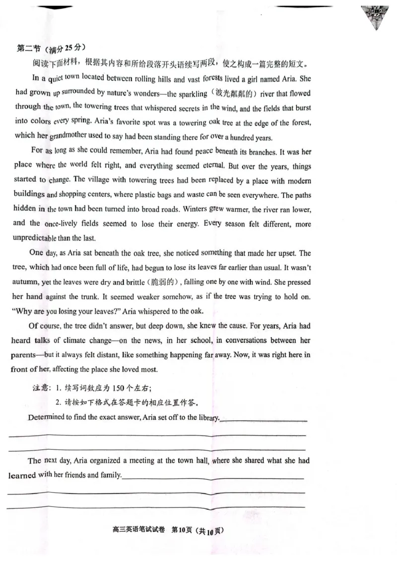 安顺市2025届高三年级第四次监测考试英语试卷（笔试听力音频答案）安顺市2025届高三年级第四次监测考试英语试卷（笔试听力）_2024-2025高三（6-6月题库）_2025年02月试卷