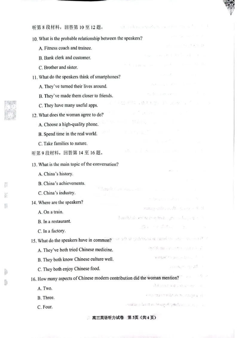 安顺市2025届高三年级第四次监测考试英语试卷（笔试听力音频答案）安顺市2025届高三年级第四次监测考试英语试卷（笔试听力）_2024-2025高三（6-6月题库）_2025年02月试卷