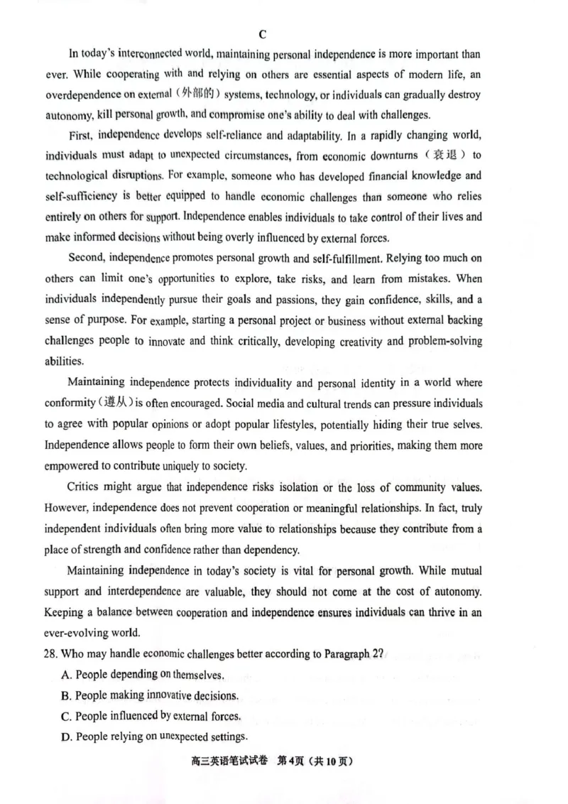 安顺市2025届高三年级第四次监测考试英语试卷（笔试听力音频答案）安顺市2025届高三年级第四次监测考试英语试卷（笔试听力）_2024-2025高三（6-6月题库）_2025年02月试卷