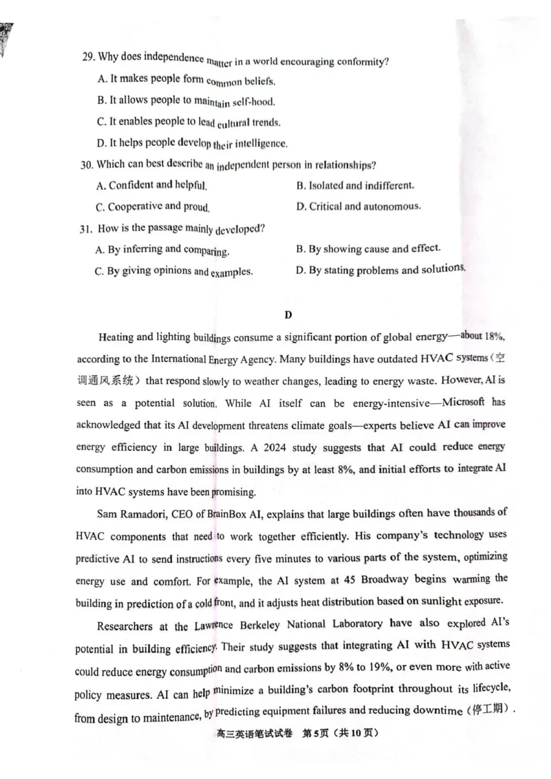 安顺市2025届高三年级第四次监测考试英语试卷（笔试听力音频答案）安顺市2025届高三年级第四次监测考试英语试卷（笔试听力）_2024-2025高三（6-6月题库）_2025年02月试卷