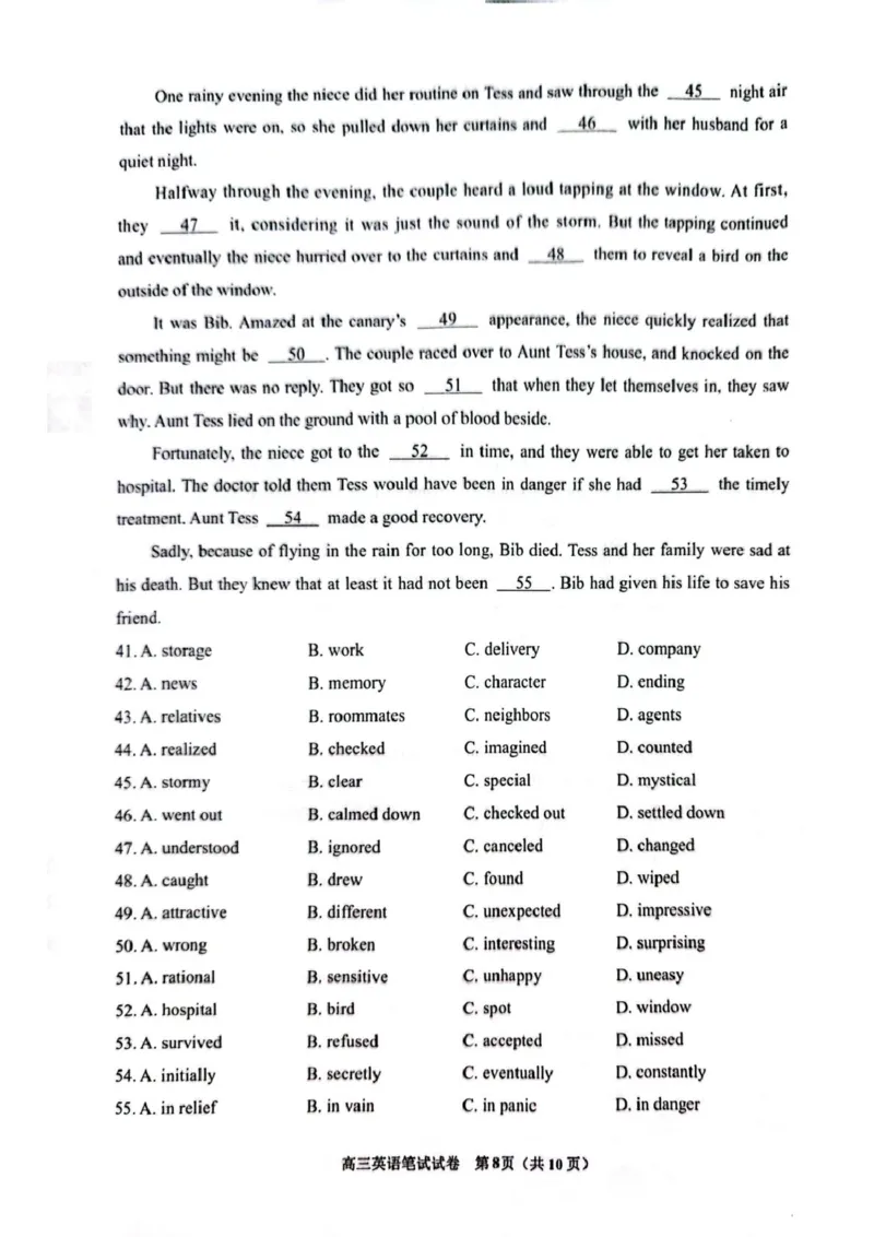 安顺市2025届高三年级第四次监测考试英语试卷（笔试听力音频答案）安顺市2025届高三年级第四次监测考试英语试卷（笔试听力）_2024-2025高三（6-6月题库）_2025年02月试卷