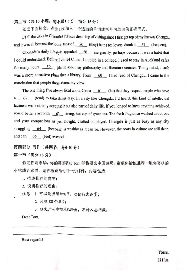 安顺市2025届高三年级第四次监测考试英语试卷（笔试听力音频答案）安顺市2025届高三年级第四次监测考试英语试卷（笔试听力）_2024-2025高三（6-6月题库）_2025年02月试卷