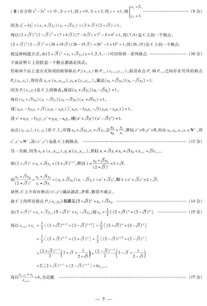 河南天一大联考2025届高三下学期阶段性测试（五）-数学答案_2024-2025高三（6-6月题库）_2025年02月试卷_0227河南天一大联考2025届高三下学期阶段性测试（五）