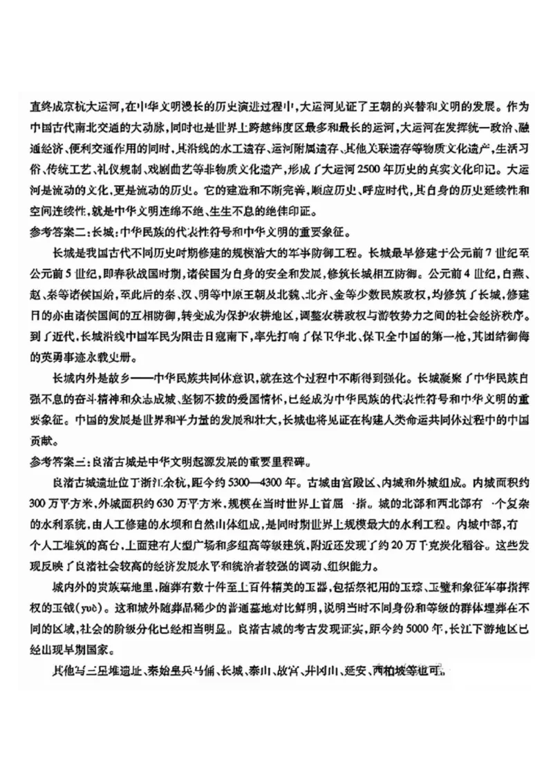 安徽江淮十校2025届高三第二次联考历史试题和答案_2024-2025高三（6-6月题库）_2024年11月试卷_1117安徽省江淮十校2025届高三第二次联考（全科）