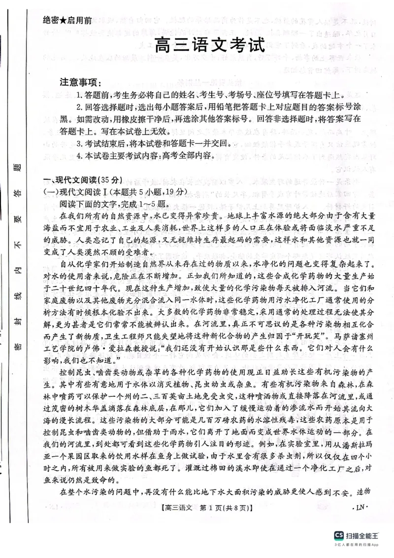 辽宁省辽阳市部分学校2023-2024学年高三11月联考语文试题(1)_2023年11月_0211月合集_2024届福建省高三11月金太阳联考(24-120C)_福建省2024届高三11月金太阳联考(24-120C)语文