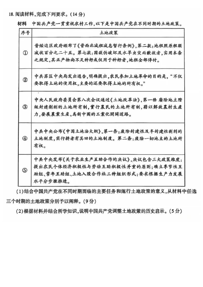 历史试题卷_2024-2025高三（6-6月题库）_2026年1月高三_260108河南省开封市2026届高三年级第一次质量检测（全科）_河南省开封市2026届高三年级第一次质量检测历史