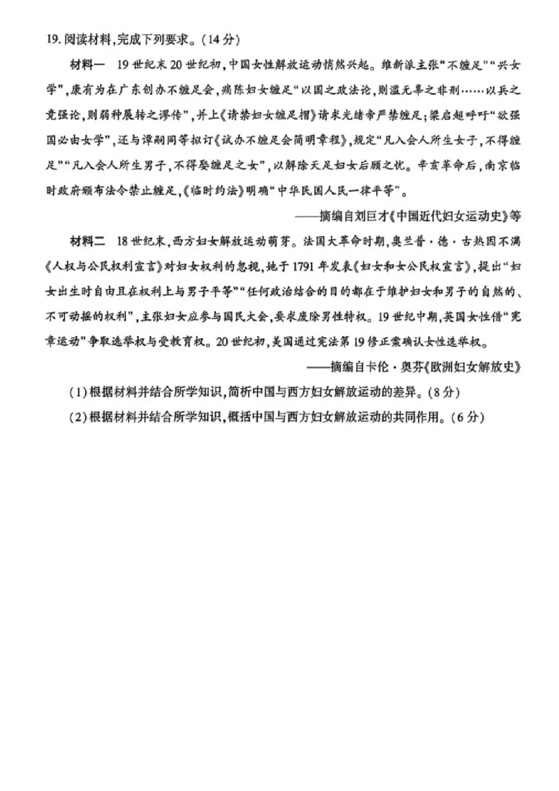 历史试题卷_2024-2025高三（6-6月题库）_2026年1月高三_260108河南省开封市2026届高三年级第一次质量检测（全科）_河南省开封市2026届高三年级第一次质量检测历史