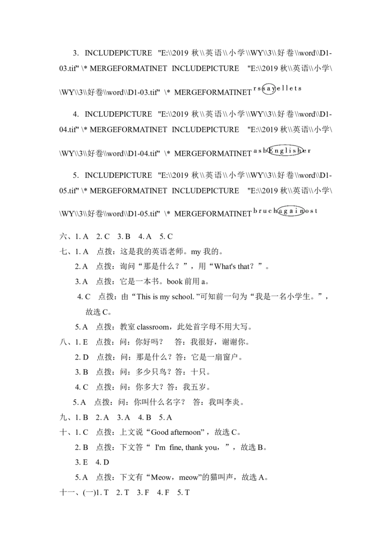 Module7模块知识梳理卷_小学1-6年级全部试卷_英语_三年级_3-8-5、小学三年级英语上册_3-8-5-2、练习题、作业、试题、试卷_外研版三起点_单元测试卷