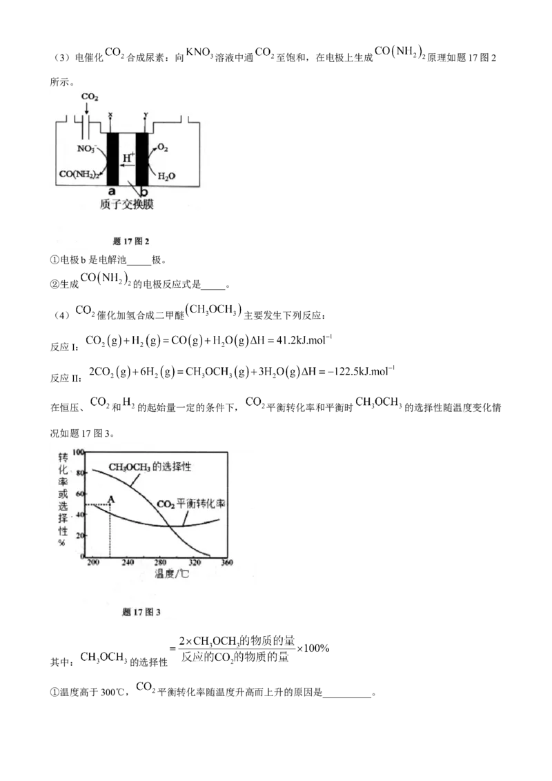 江苏省宿迁市2024-2025学年高二上学期11月期中考试化学Word版无答案_2024-2025高二（7-7月题库）_2024年12月试卷_1217江苏省宿迁市2024-2025学年高二上学期11月期中考试