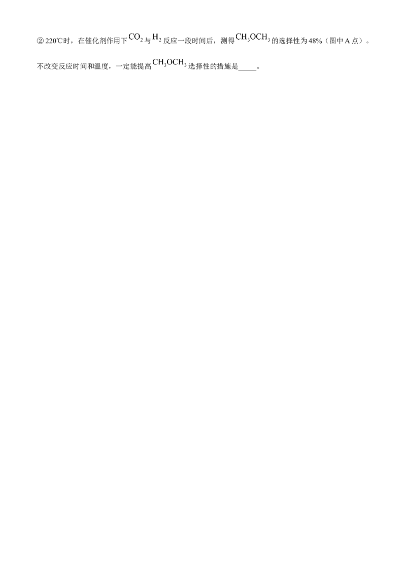 江苏省宿迁市2024-2025学年高二上学期11月期中考试化学Word版无答案_2024-2025高二（7-7月题库）_2024年12月试卷_1217江苏省宿迁市2024-2025学年高二上学期11月期中考试