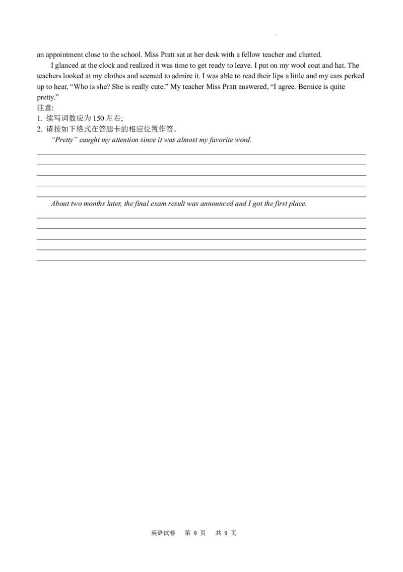 英语试卷(1)_2024年5月_025月合集_2024届重庆市乌江新高考协作体高三下学期模拟监测（一）