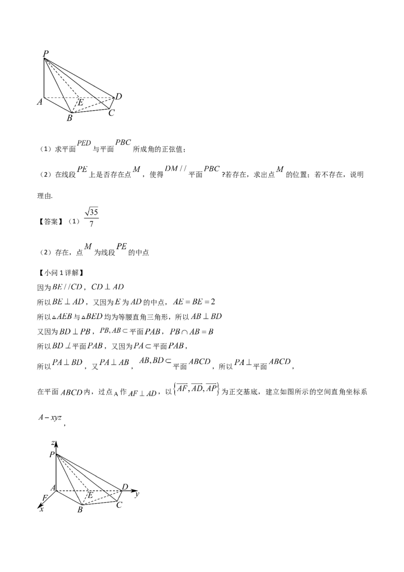 江苏省宿迁市泗阳县2024-2025学年高二下学期期中考试数学Word版含解析_2024-2025高二（7-7月题库）_2025年6月试卷_0606江苏省宿迁市泗阳县2024-2025学年高二下学期期中考试