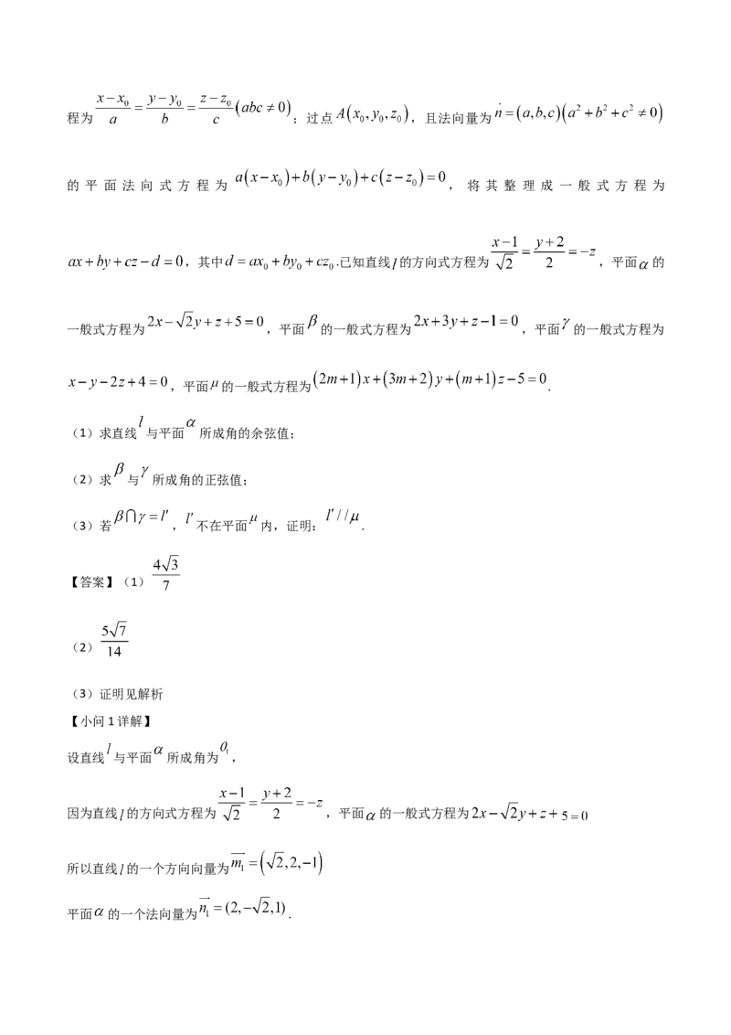 江苏省宿迁市泗阳县2024-2025学年高二下学期期中考试数学Word版含解析_2024-2025高二（7-7月题库）_2025年6月试卷_0606江苏省宿迁市泗阳县2024-2025学年高二下学期期中考试