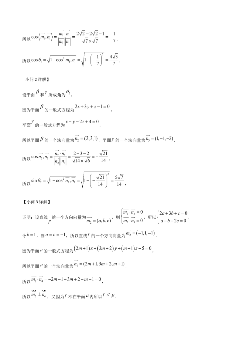 江苏省宿迁市泗阳县2024-2025学年高二下学期期中考试数学Word版含解析_2024-2025高二（7-7月题库）_2025年6月试卷_0606江苏省宿迁市泗阳县2024-2025学年高二下学期期中考试