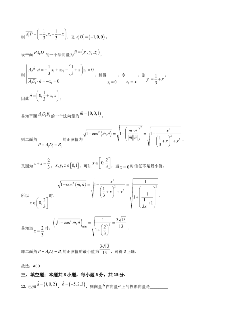 江苏省宿迁市泗阳县2024-2025学年高二下学期期中考试数学Word版含解析_2024-2025高二（7-7月题库）_2025年6月试卷_0606江苏省宿迁市泗阳县2024-2025学年高二下学期期中考试