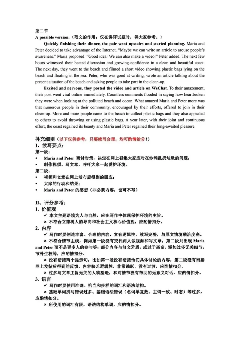 英语答案_2024年4月_01按日期_29号_2024届湖北省武汉市高三四月调研考试_2024届湖北省武汉市高中毕业生四月调研考试英语试题