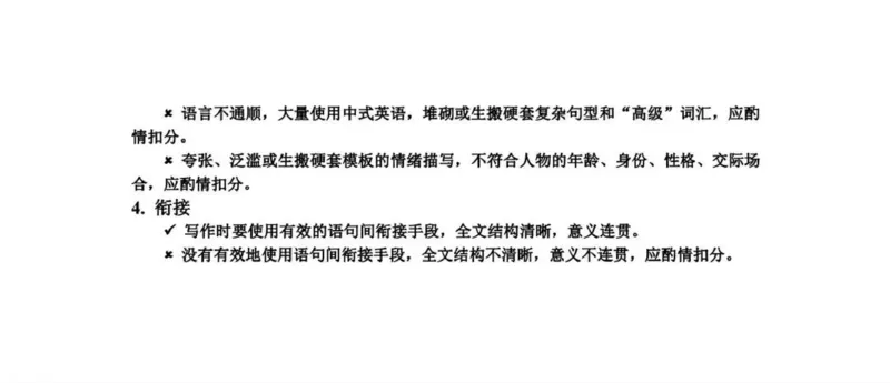 英语答案_2024年4月_01按日期_29号_2024届湖北省武汉市高三四月调研考试_2024届湖北省武汉市高中毕业生四月调研考试英语试题