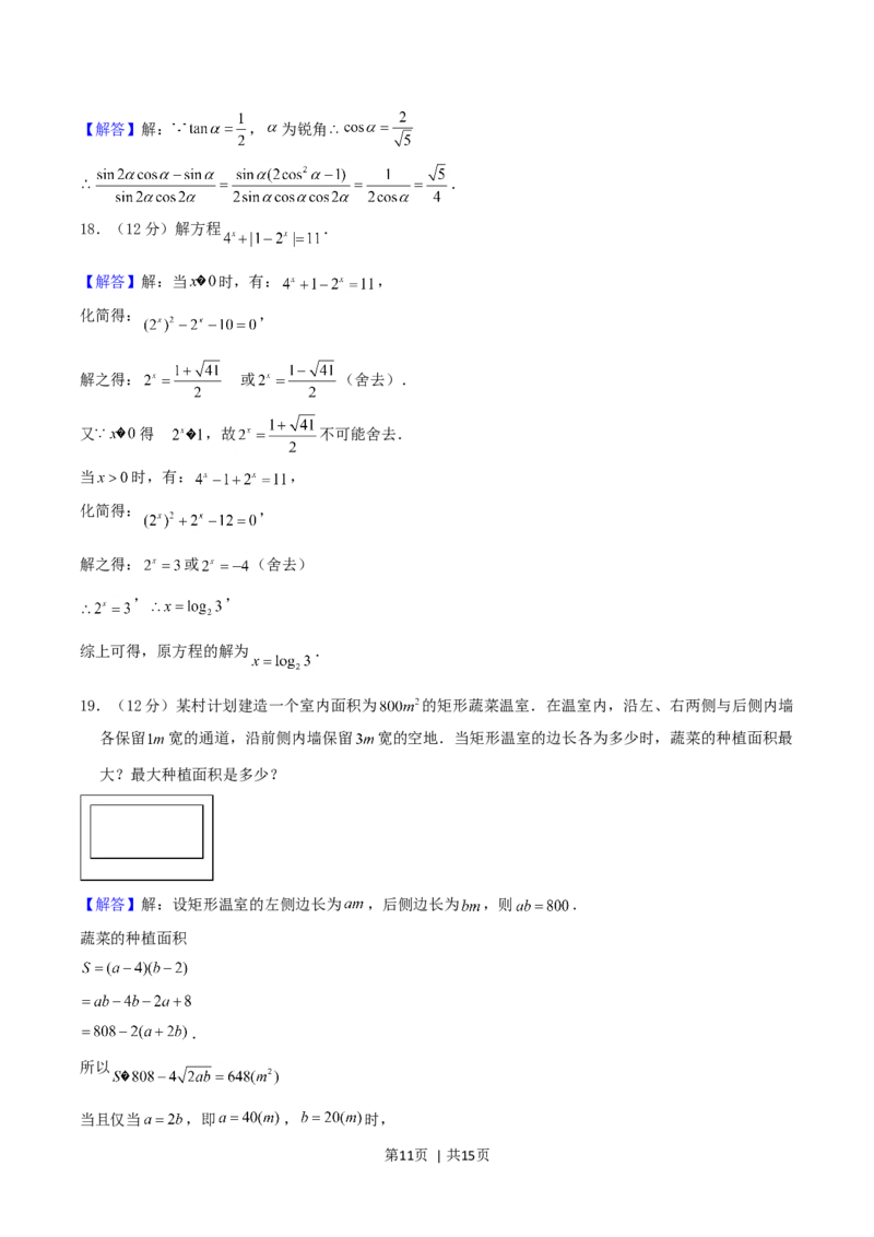 2004年新疆高考理科数学真题及答案_数学高考真题试卷_旧1990-2007&middot;高考数学真题_1990-2007&middot;高考数学真题&middot;word_新疆