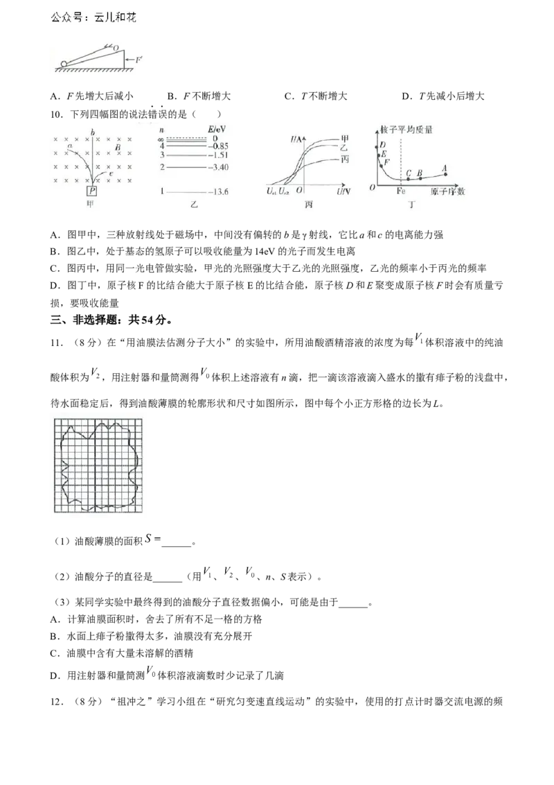 河北金太阳2023-2024学年高二下学期7月期末物理试题_2024-2025高二（7-7月题库）_2024年07月试卷_0724河北省金太阳2023-2024学年高二下学期7月期末