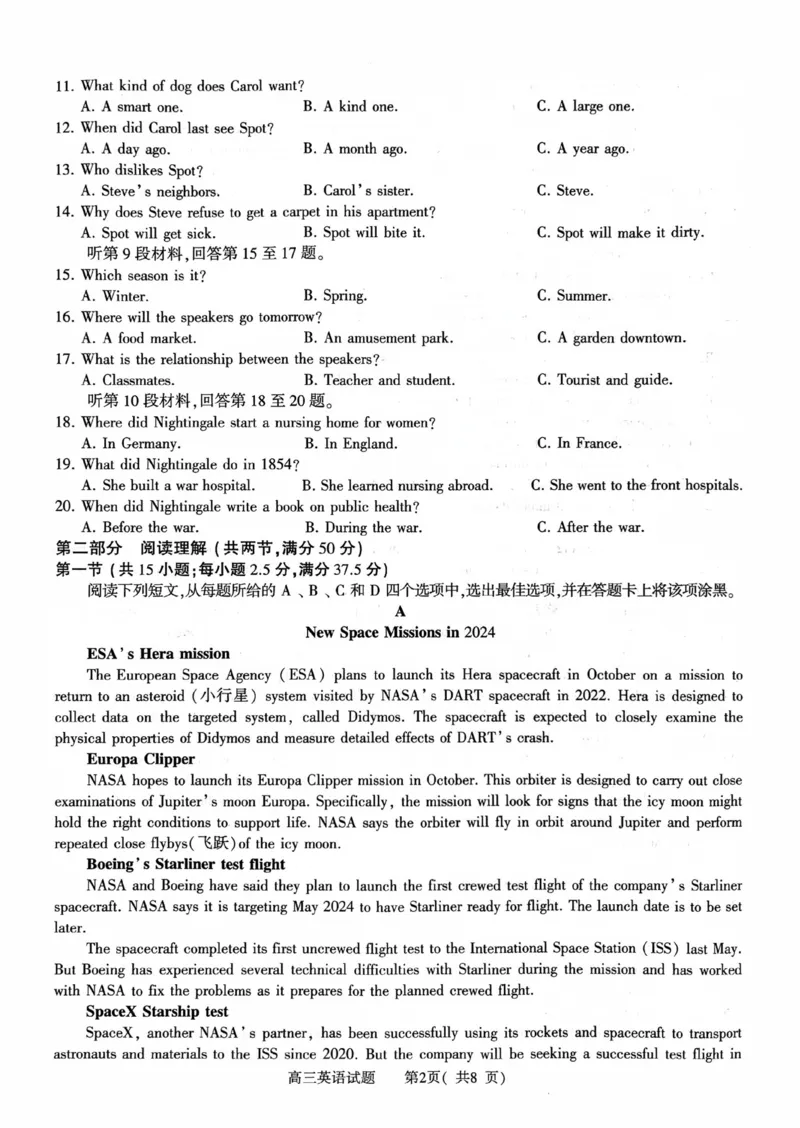 河南省信阳市2024-2025学年普通高中高三第一次教学教学质量检测英语_2024-2025高三（6-6月题库）_2024年10月试卷_1020河南省信阳市2024-2025学年普通高中高三第一次教学教学质量检测