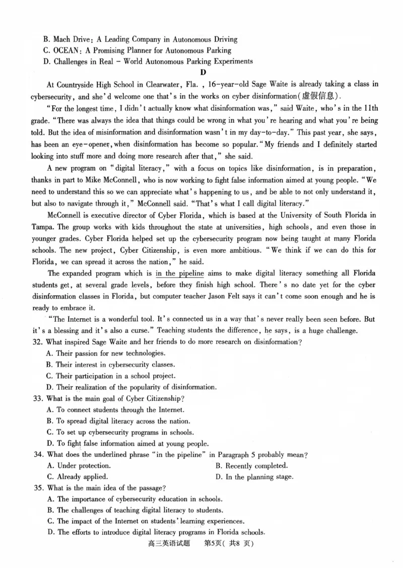 河南省信阳市2024-2025学年普通高中高三第一次教学教学质量检测英语_2024-2025高三（6-6月题库）_2024年10月试卷_1020河南省信阳市2024-2025学年普通高中高三第一次教学教学质量检测