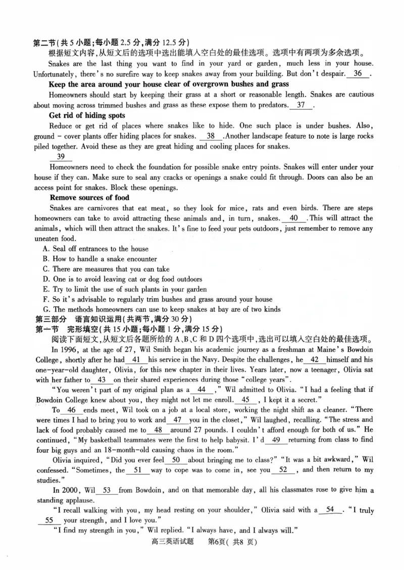 河南省信阳市2024-2025学年普通高中高三第一次教学教学质量检测英语_2024-2025高三（6-6月题库）_2024年10月试卷_1020河南省信阳市2024-2025学年普通高中高三第一次教学教学质量检测
