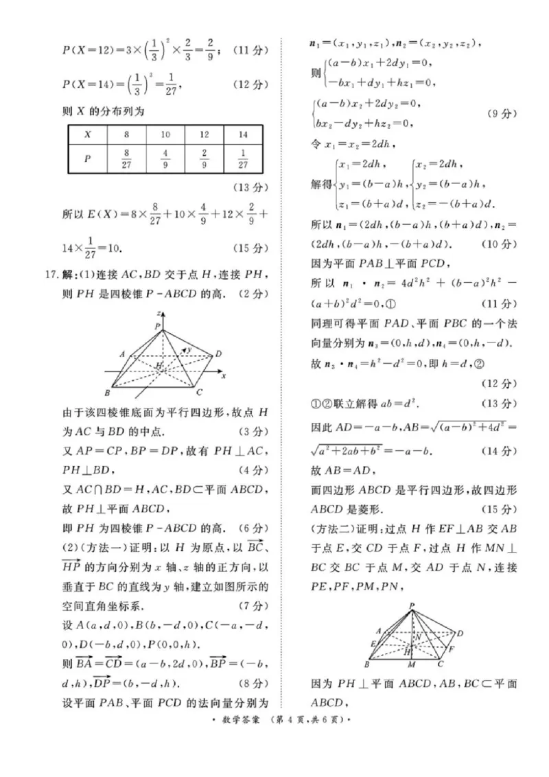数学-河南省青桐鸣2025届高三9月联考_2024-2025高三（6-6月题库）_2024年09月试卷_0903河南省青桐鸣2025届高三9月联考
