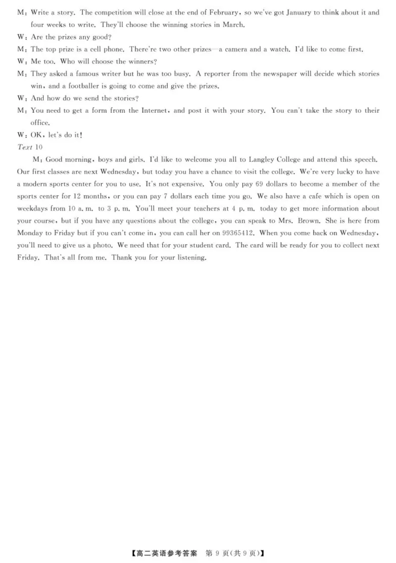 河北省衡水市2024-2025学年高二下学期4月期中考试英语试题（PDF版，含解析，含听力原文无音频））_2024-2025高二（7-7月题库）_2025年05月试卷