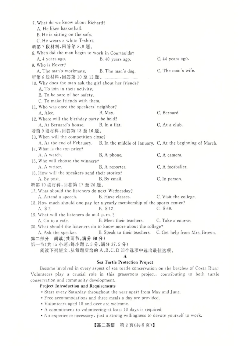 河北省衡水市2024-2025学年高二下学期4月期中考试英语试题（PDF版，含解析，含听力原文无音频））_2024-2025高二（7-7月题库）_2025年05月试卷