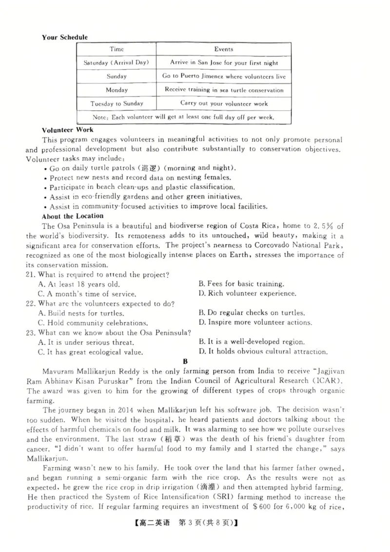 河北省衡水市2024-2025学年高二下学期4月期中考试英语试题（PDF版，含解析，含听力原文无音频））_2024-2025高二（7-7月题库）_2025年05月试卷
