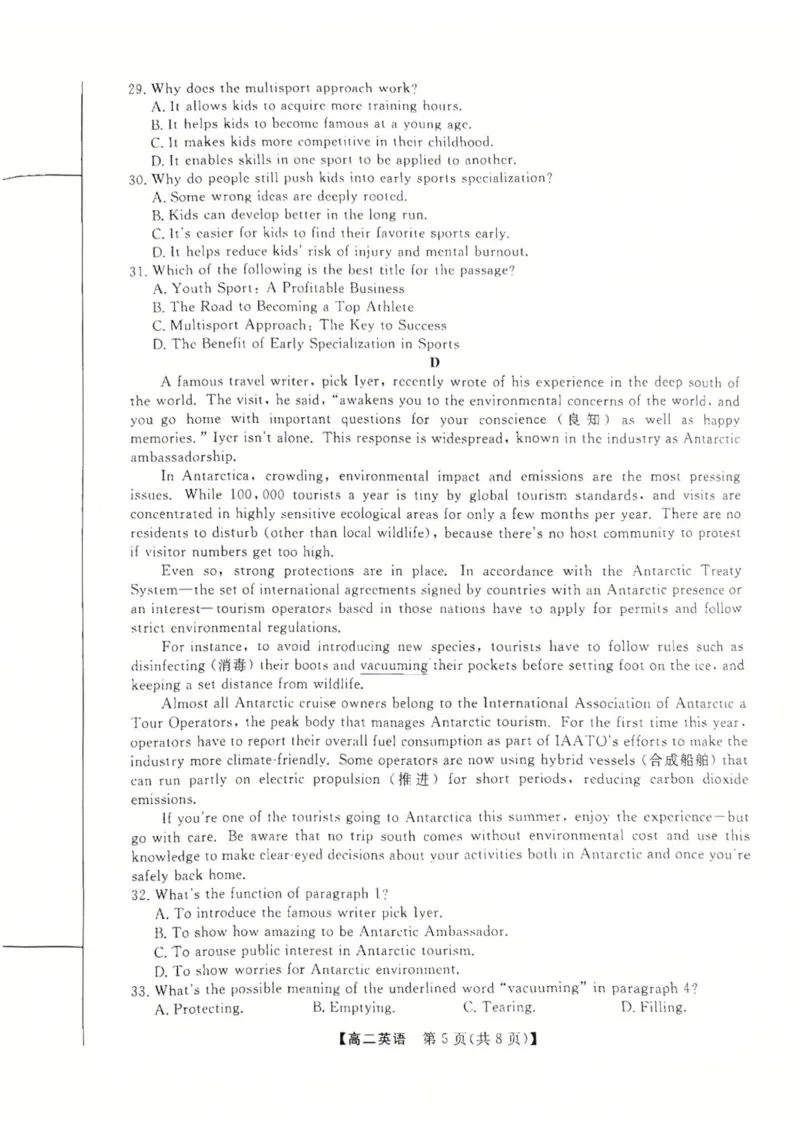 河北省衡水市2024-2025学年高二下学期4月期中考试英语试题（PDF版，含解析，含听力原文无音频））_2024-2025高二（7-7月题库）_2025年05月试卷